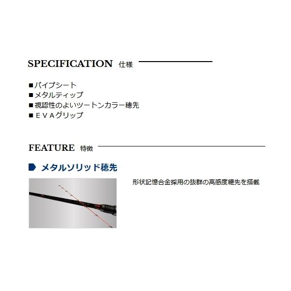 宇崎日新 （22年3月新商品） 極技 筏 メタルソリッド 先調子 1602
