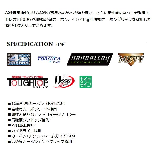 ニッシン ロックフィッシュロッド ゼロサム 稲穂バイオレット YCH 00号マイナス 4505(5ピース)  4505 宇崎日新 （24年8月新商品） ゼロサム 稲穂 バイオレット-TCH 00号