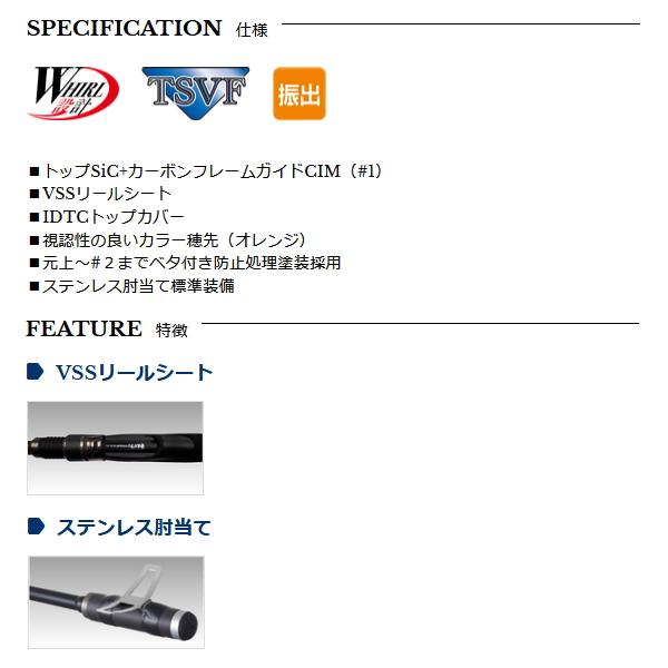 Invicta 2WAY ヘチ2731 INVICTA 2WAY ヘチ | (株)宇崎日新（NISSIN）| 磯・船・渓流など