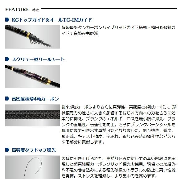 宇崎日新 （26年2月新商品） ゼロサム X4 無極 5305 1号 5.30m （仕舞