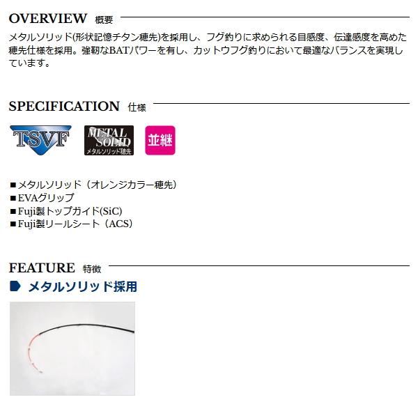 宇崎日新 （26年6月新商品） 極技 カットウフグ SP メタルソリッド