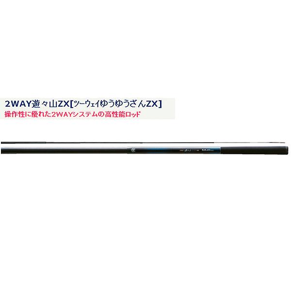 宇崎日新  2WAY 遊々山 ZX 硬中硬 530