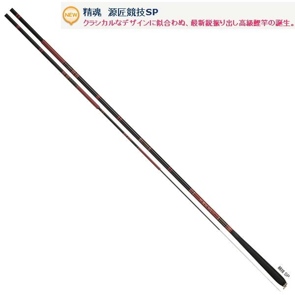 宇崎日新 精魂 源匠 競技SP 450