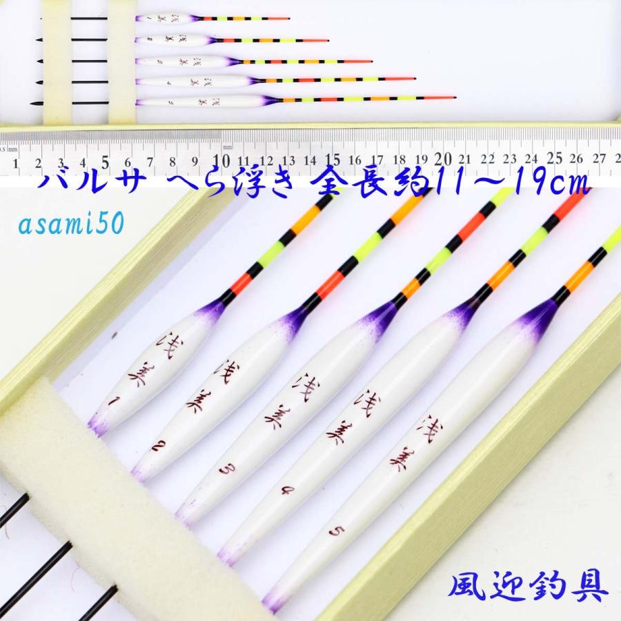 浅ダナ 釣用 パイプトップ へら浮き ばら売り 全長11/13/15/17/19cm