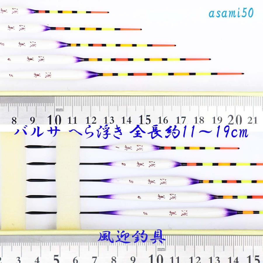 浅ダナ 釣用 パイプトップ へら浮き ばら売り 全長11/13/15/17/19cm