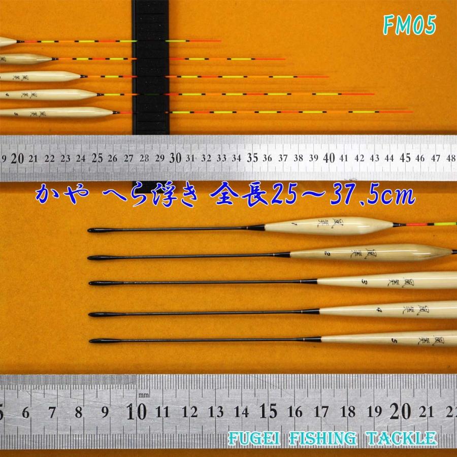 深宙つり用 萱 へら浮き ばら売り ロングトップ 全長25 29 32 35 37 5cm中の1本 H13fm 5x ウキ H13fm 5x 風迎釣具 本店 通販 Yahoo ショッピング