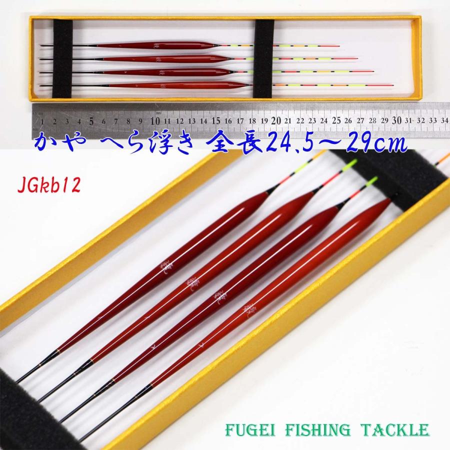 釣具 へら 浮き ウキ 4本 セット 全長24.5〜29cm カーボン足 かや