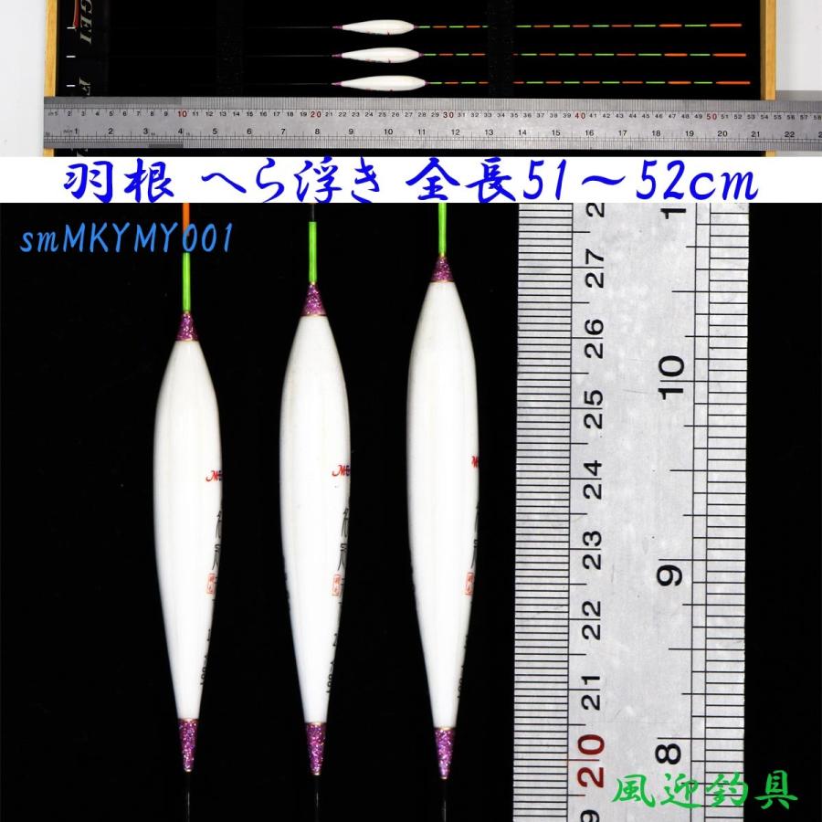 ヘラ浮き へらウキ 希粋(きすい)きわみ 底釣り パイプ、短竿チョウチンPCムク