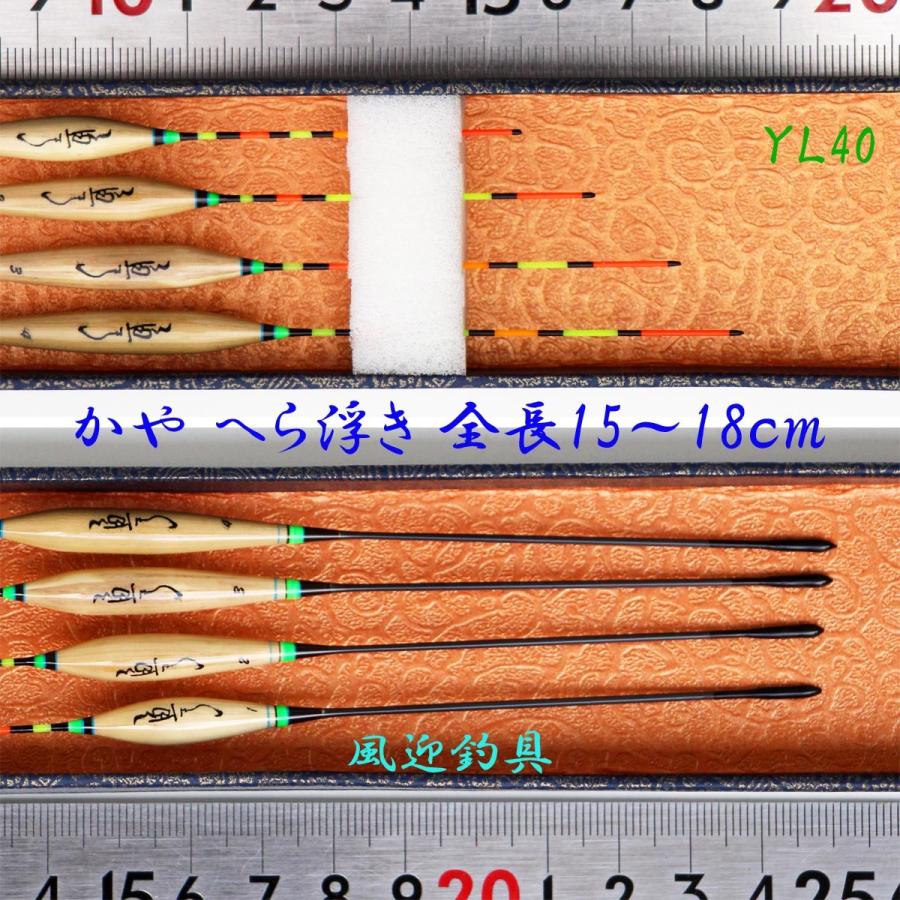 へら浮き ばら売り かや ウキ 全長15/16/17/18cm中の1本 ムクトップ