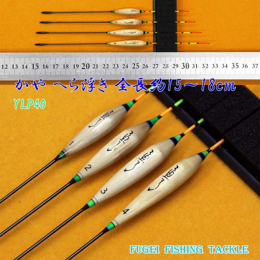 釣具 萱 へら 浮き ばら売り 約15〜18cm中の1本 H13YLP-4x ヘラブナ