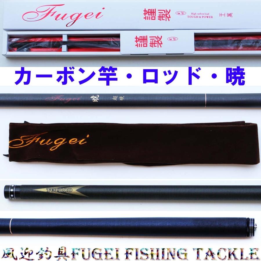 先調子カーボンロッド・釣り竿 暁800 自重約605g H14akatuki800 10KG大物釣 釣竿王者｜fugeiturigu