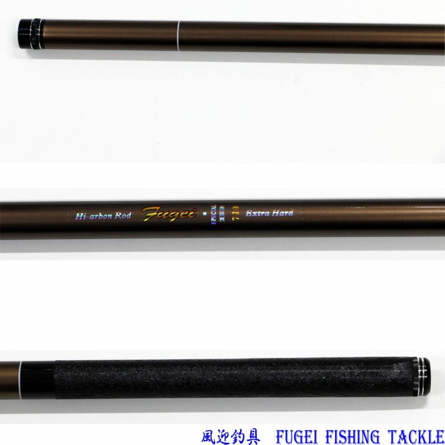 硬調 カーボン 渓流竿 FUGEI 720 自重約243g H14fgg720 ロッド 竿 釣り竿 釣竿の画像