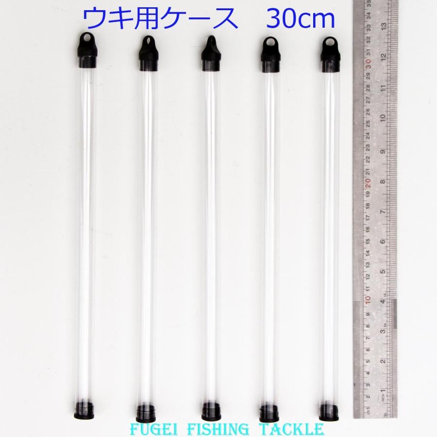 ウキ用ケース 浮き入れ 電気浮き・へら浮き等に 1本収納 10本セット 約