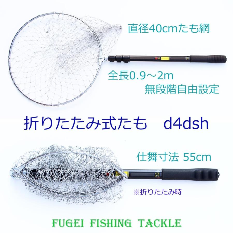 折りたたみ式 たも 全長最長2m 0.9m〜2mまで自由設定 H18d4dsh : 風迎