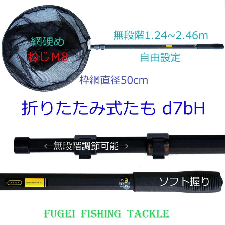 たも 仕舞寸法約73cm携帯便利 H18d7bH 全長最長2.4m使い勝て抜群 網硬め タモ網・玉網・折りたたみ｜fugeiturigu｜02