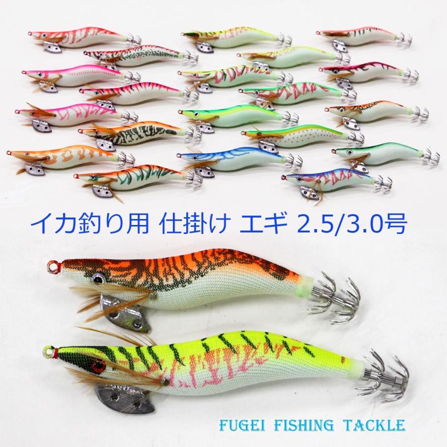 夜光 釣り エギ 餌木 2.5/3.0号 20本 セット イカ釣り エギング