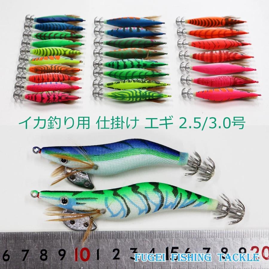 釣具 夜光 エギ 25柄 25本 セット2.5/3.0号 H20egi2530hs25C カラフル