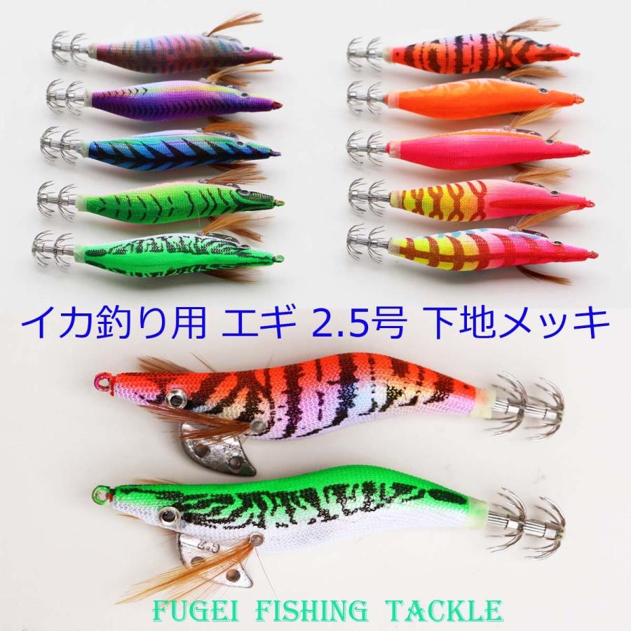 釣り エギ 餌木 新型 メッキ 2.5号 10本 セット ベース(下地)カラー 金