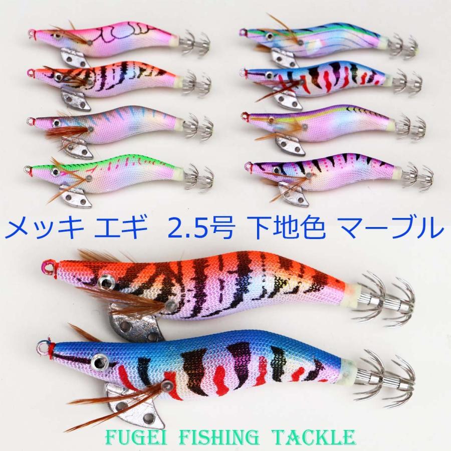 エギング用エギ 8個セット リアルイカデザイン