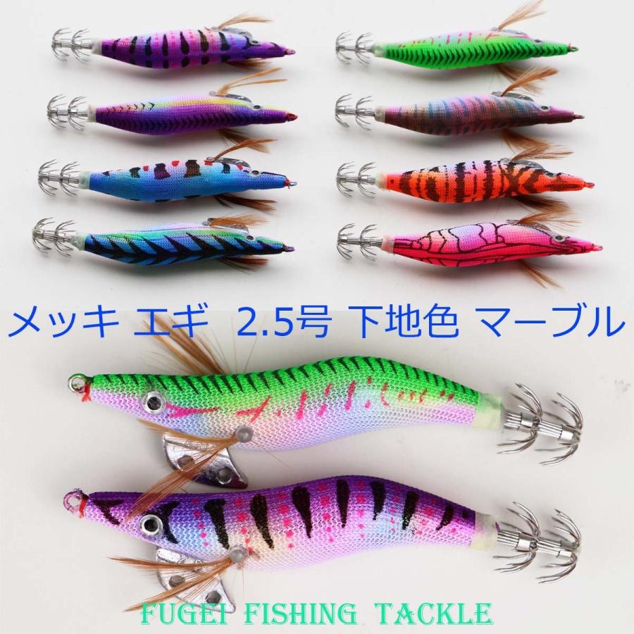 釣り エギ 餌木 新型 2.5号 8本 セット ベース(下地)カラー