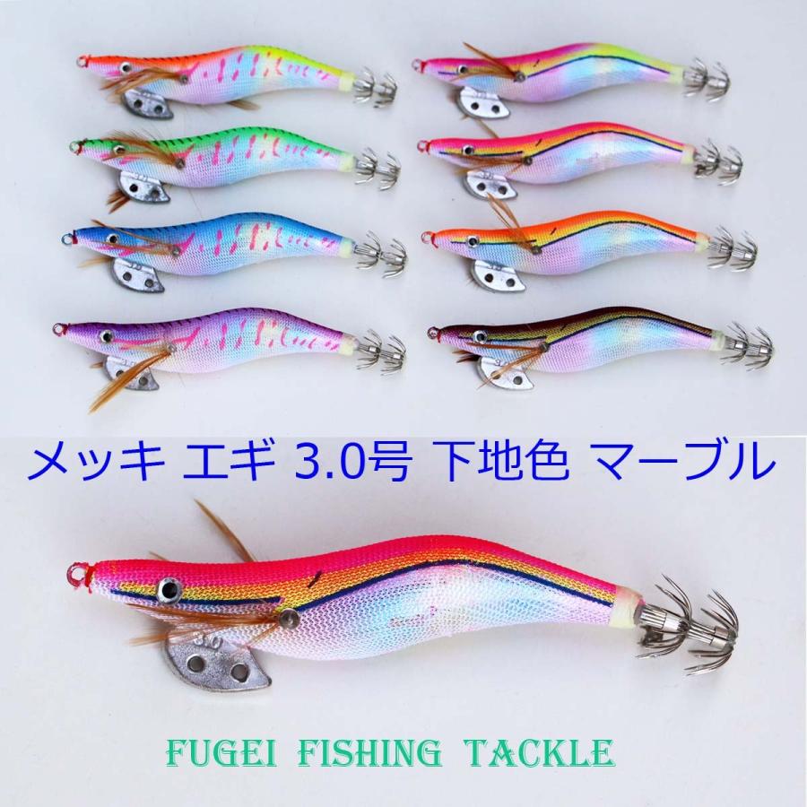 釣り エギ 餌木 新型 3.0号 8本 セット ベース(下地)カラー マーブル