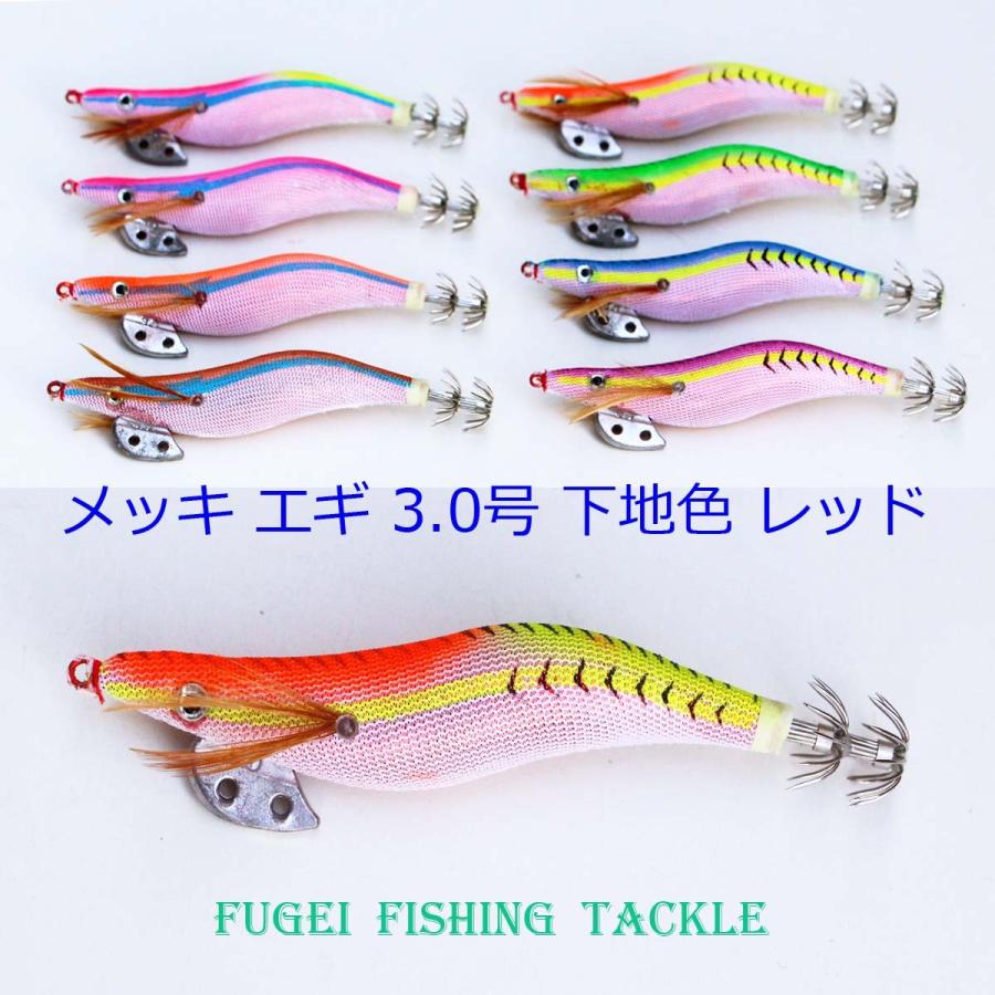 釣り エギ 餌木 新型 3.0号 8本 セット ベース(下地)カラー