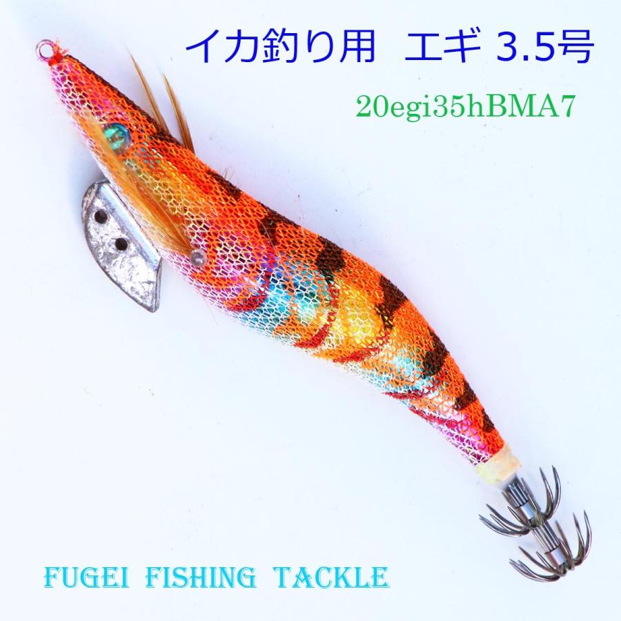 エギ・餌木 3.5号 釣り エギ 餌木 3.5号 イカ釣り 1カラー 20本 下地メッキ エギング
