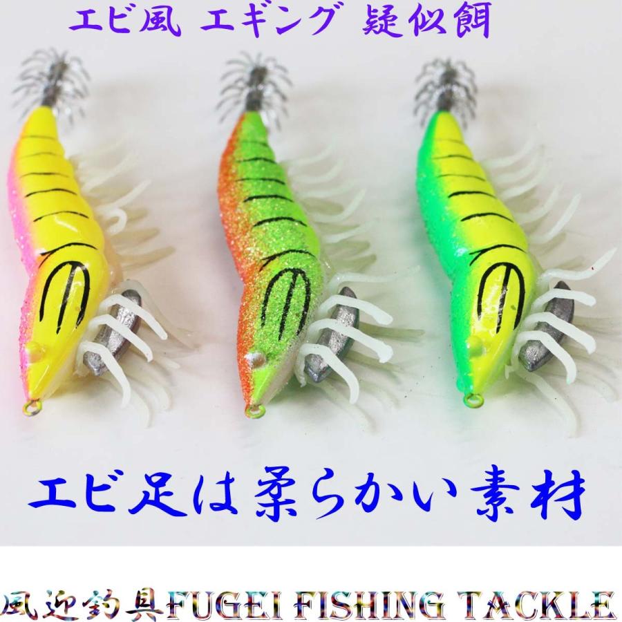 釣具 エギング イカ釣り 仕掛け エビ風 エギ 3.0号3色 3本 セット 自重