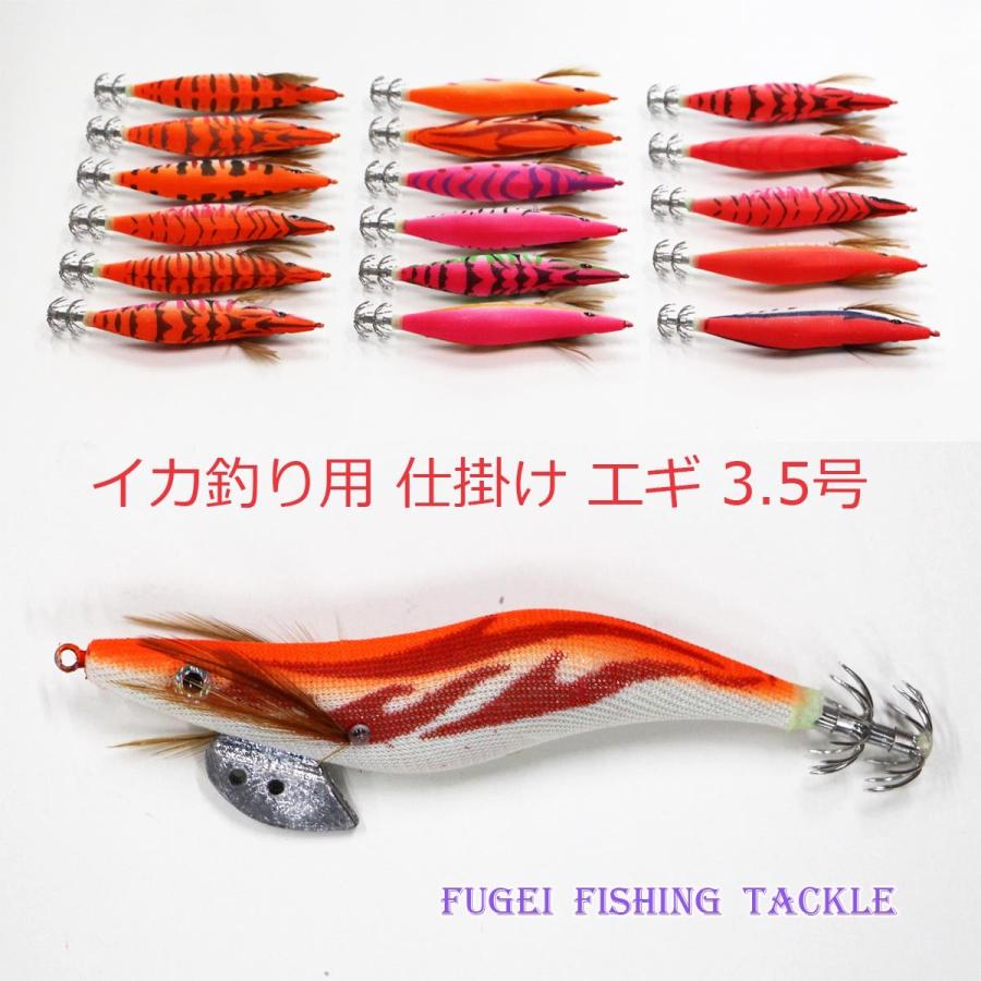 エギ・餌木 3.5号 ピンク・オレンジ・ 3個セット 釣り エギ 餌木 赤・ピンク オレンジ系 3.5号 17種 17本 セット