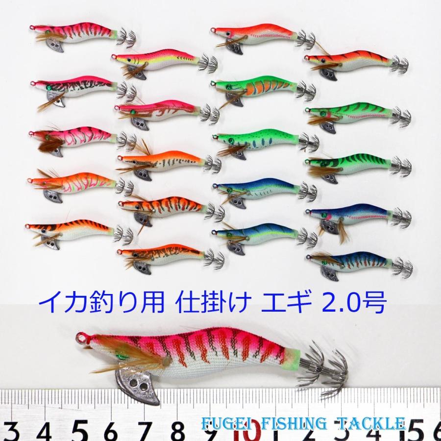 釣具 2.0号 エギ 20本 セット H20egi20hRD20 エギング アオリイカ等