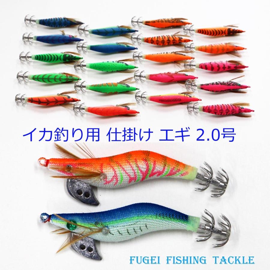 釣具 2.0号 エギ 20本 セット H20egi20hRD20 エギング アオリイカ等