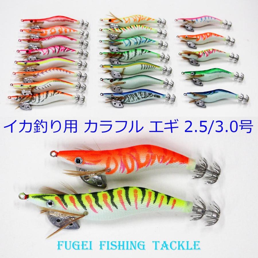 多色エギ・餌木セット（約30個） 釣具 仕掛け エギ 20本 セット 2.5