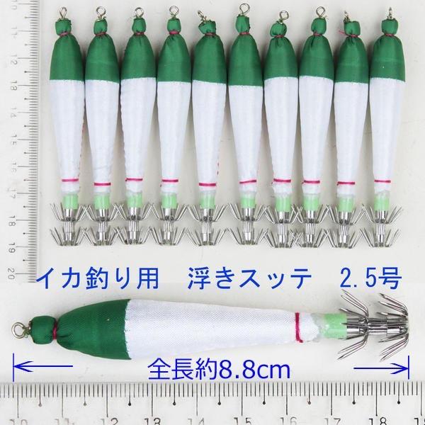 夜光 2.5号 (約8.8cm) 浮きスッテ 20本 セット H20sute-25gGR20 イカ釣り エギング 仕掛け｜fugeiturigu