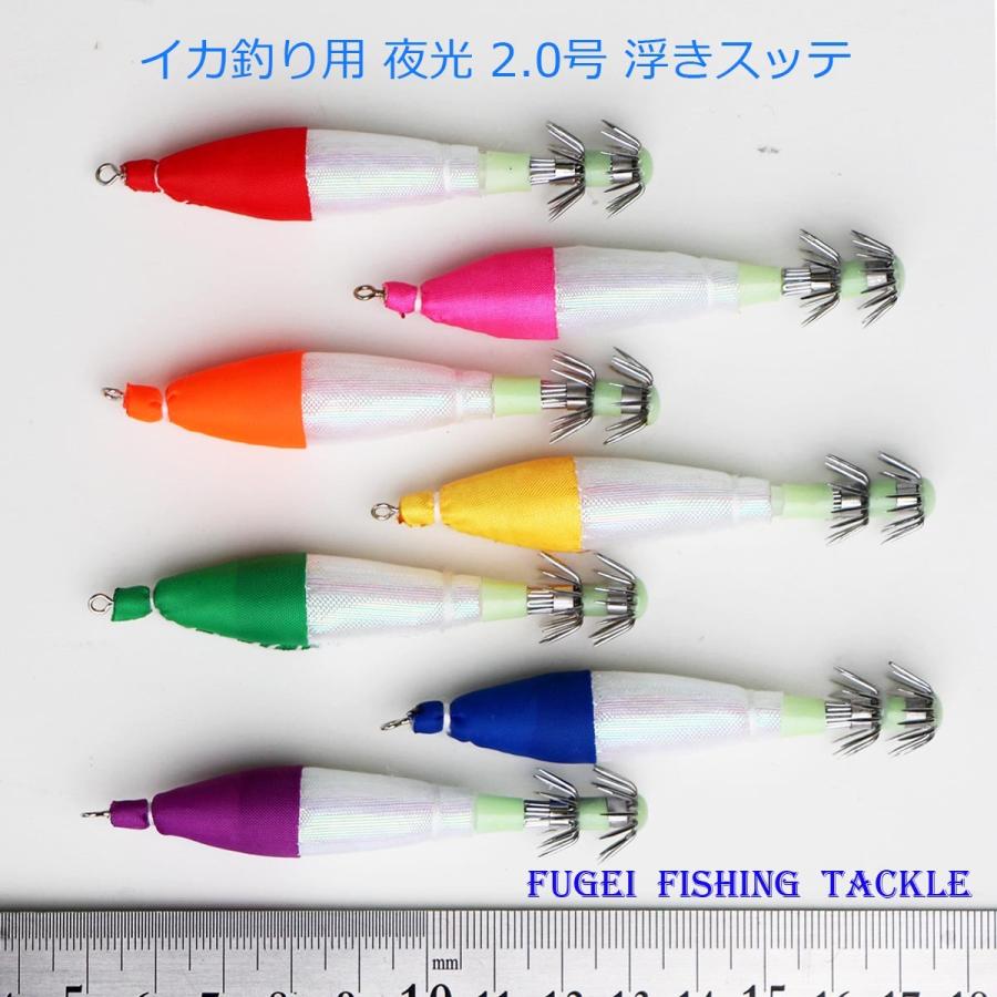 夜光 浮きスッテ 2.0号 (約8.3cm)5本セット 色選択できます イカ釣り
