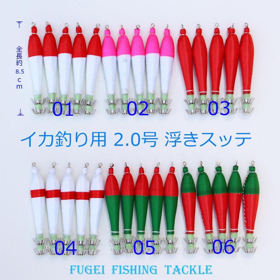 夜光 浮きスッテ 2.0号 (約8.5cm) 5本セット 6種から色選択できます