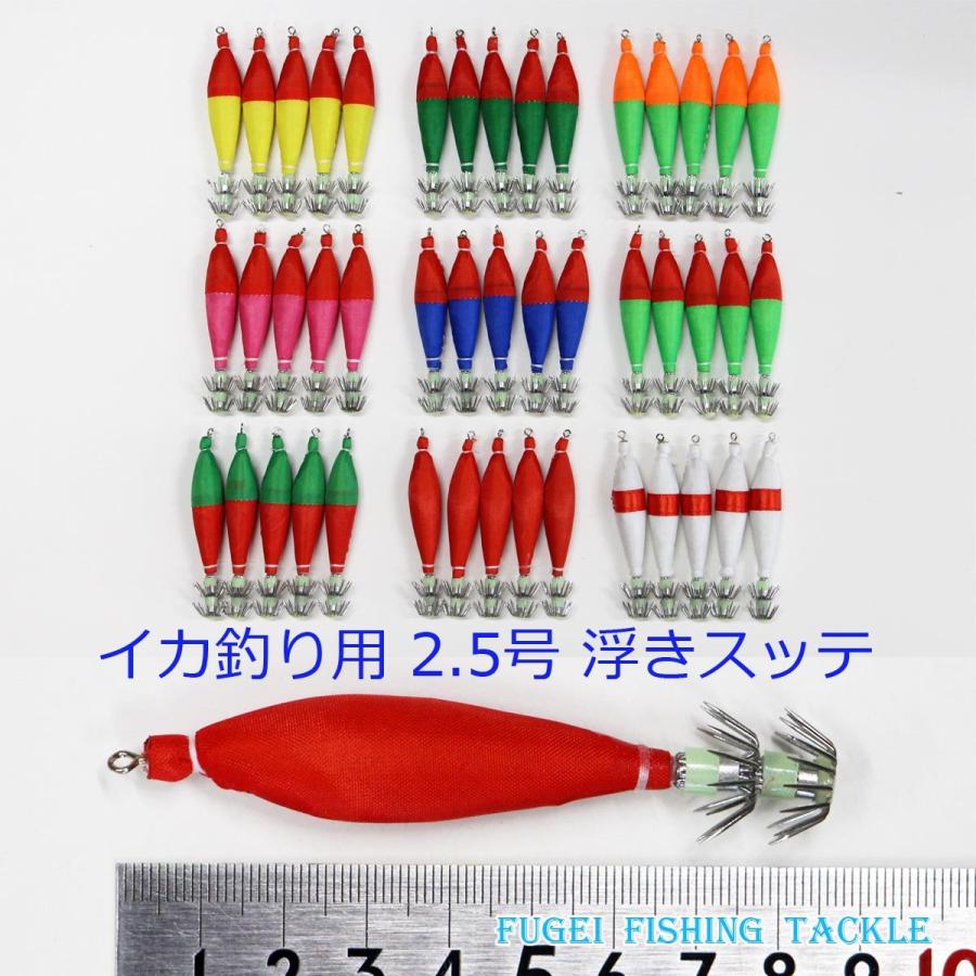 釣具 仕掛け 夜光 浮きスッテ 2.5号 (約8.5cm)10本セット 色選択でき