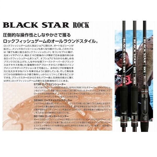 25決算セール||ゼスタ ブラックスター ロック B611MH ロッキン 25決算セール||ゼスタ ブラックスター ロック B611MH ロッキン