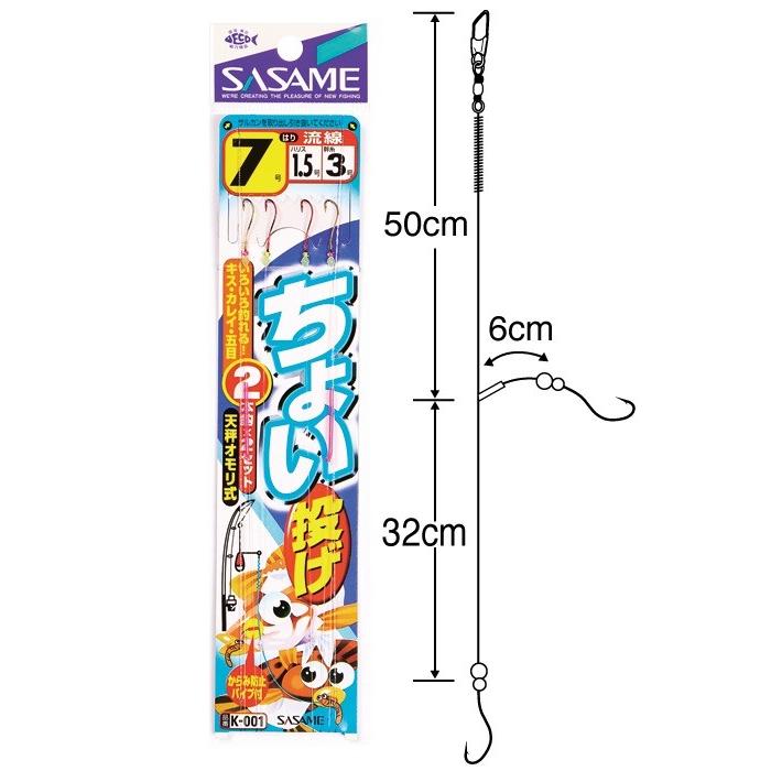 ささめ針 K-001 チョイ投2本針 6号1 : FishingHouse一竿風月 本店