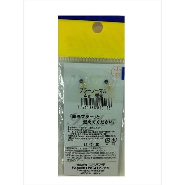 フジワラ ブラーノーマル 4g 蛍光（JAN/EAN：4511688010138