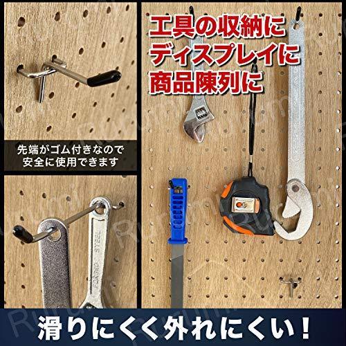 有孔ボードフック 10cm 穴あき 20本セット 5.5mmボード対応 ゴム付き メッシュフック 穴ピッチ25mm 5mm 穴専用 固定 止め 金具|fugetsu-shop|05
