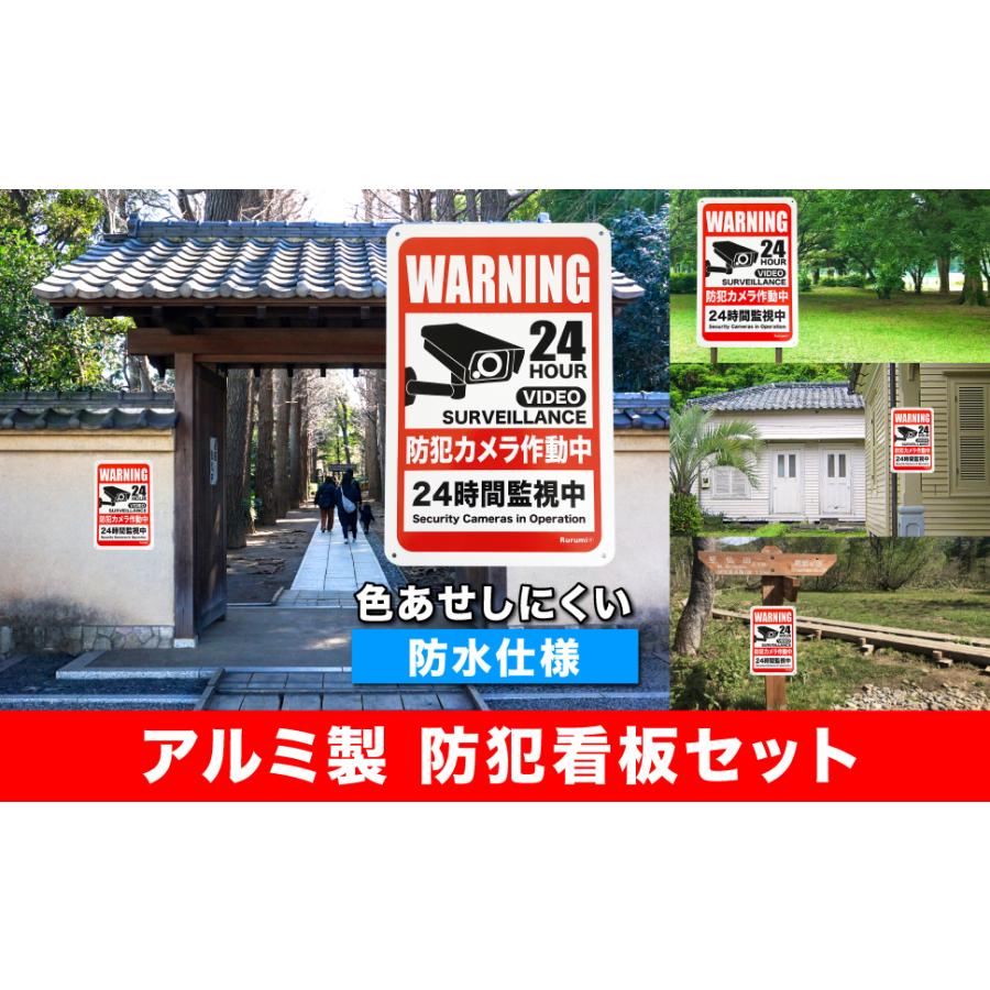 アルミ製 防犯看板 30cm×20cm 反射材 セキュリティー プレート 防犯