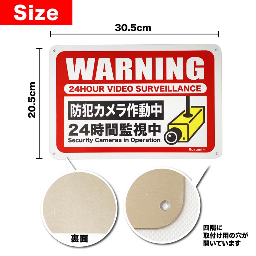アルミ製 防犯看板 30cm×20cm 反射材 セキュリティー サインプレート