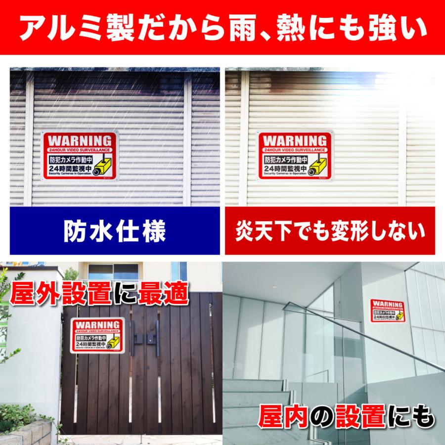 アルミ製 防犯看板 30cm×20cm 反射材 セキュリティー サインプレート