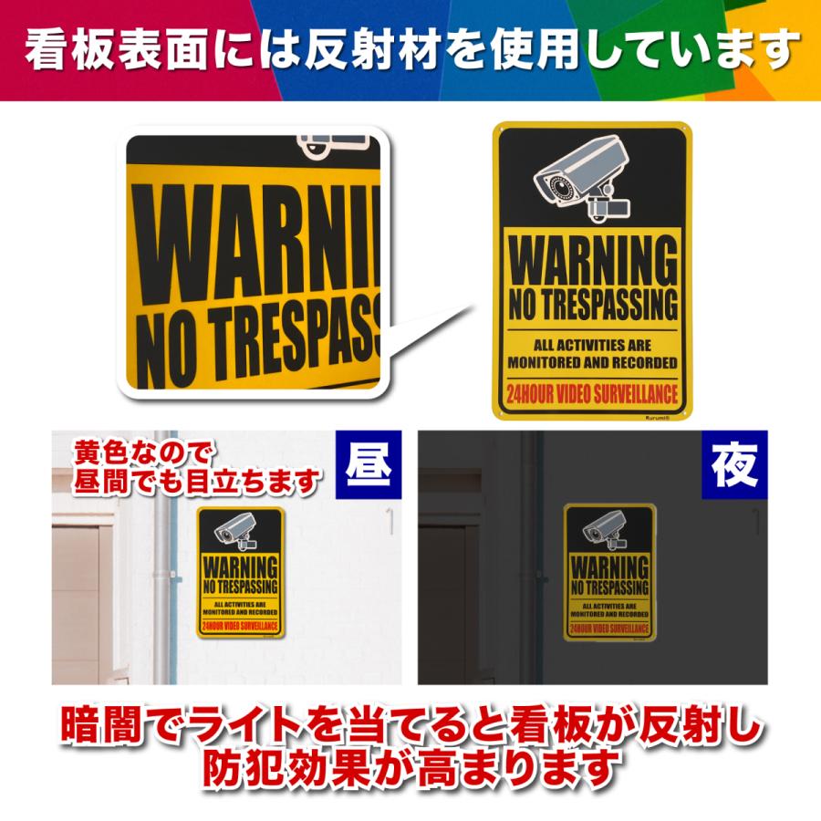 アルミ製 防犯看板 30cm×20cm 反射材 セキュリティー サインプレート