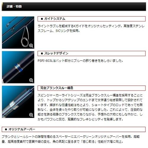 SALE／60%OFF】【SALE／60%OFF】エバーグリーン ポセイドン NEWスピン