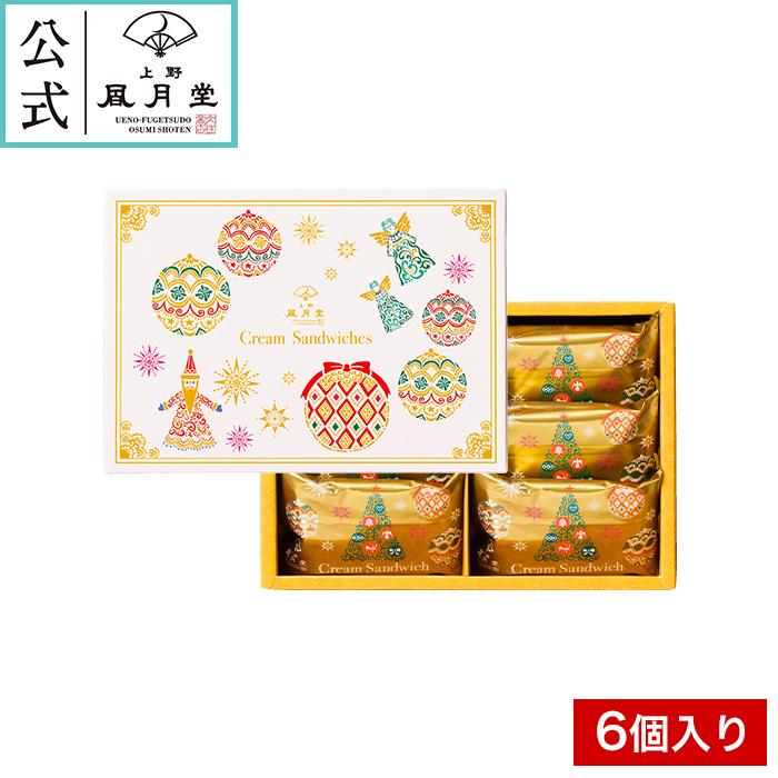 上野風月堂 クリスマス お菓子 プチギフト /クリームサンド