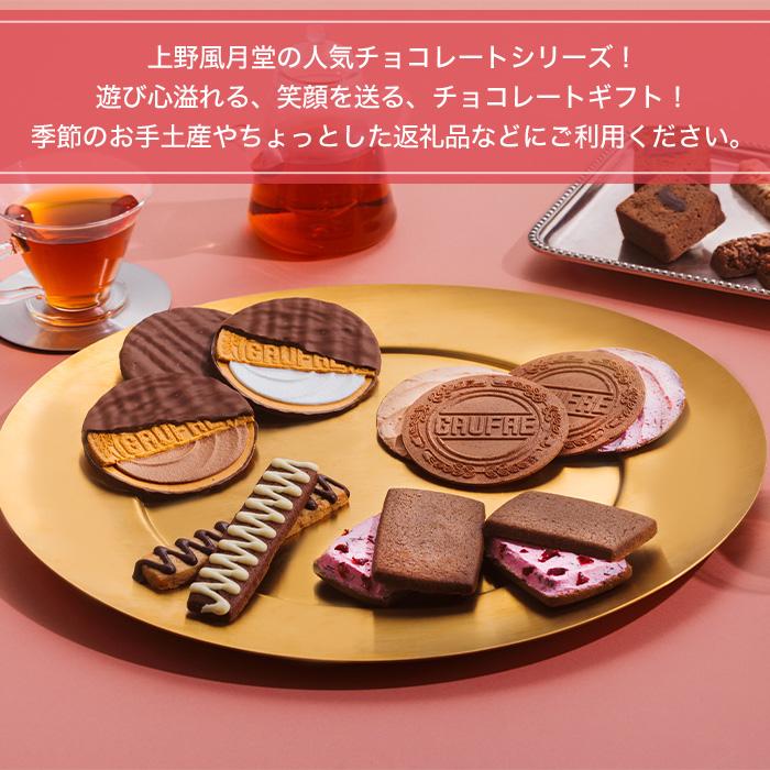 上野風月堂 バレンタイン 義理チョコ /ガナッシュケーキ 3個入り