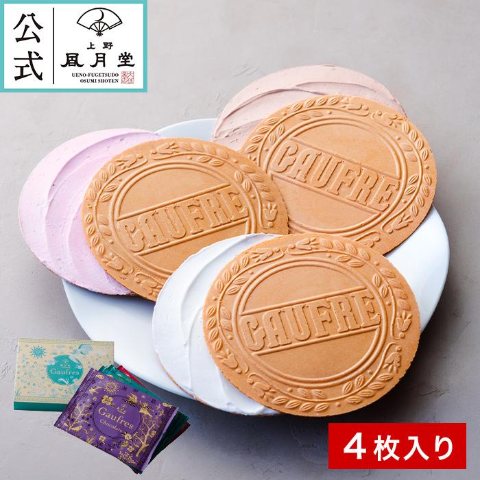 父の日 洋菓子 手土産 個包装 内祝 プチギフト 上野風月堂公式 ゴーフル4枚入り 最大64 オフ