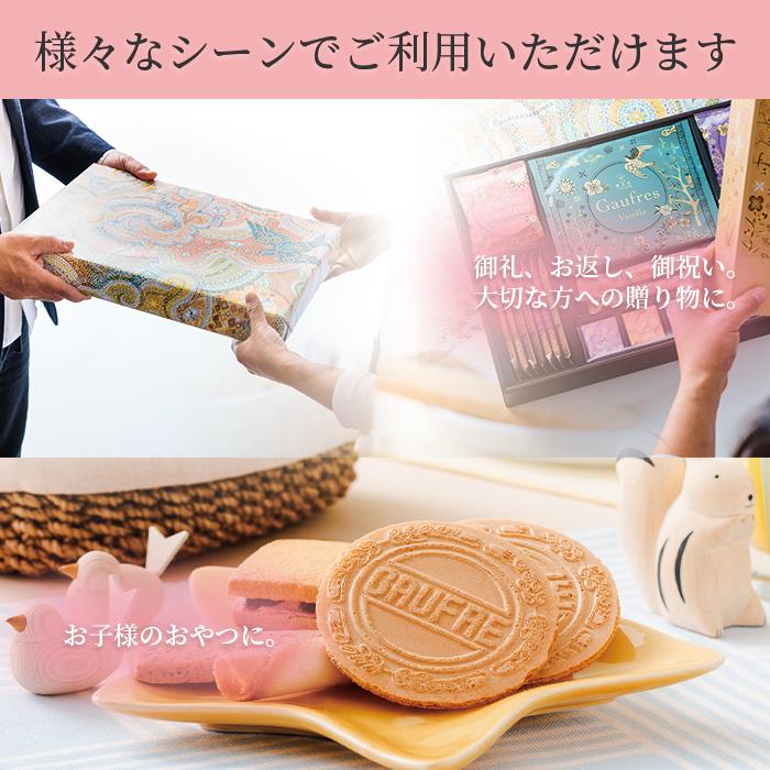 上野風月堂 冬ギフト バレンタイン/ プティゴーフル 2枚入り×12袋