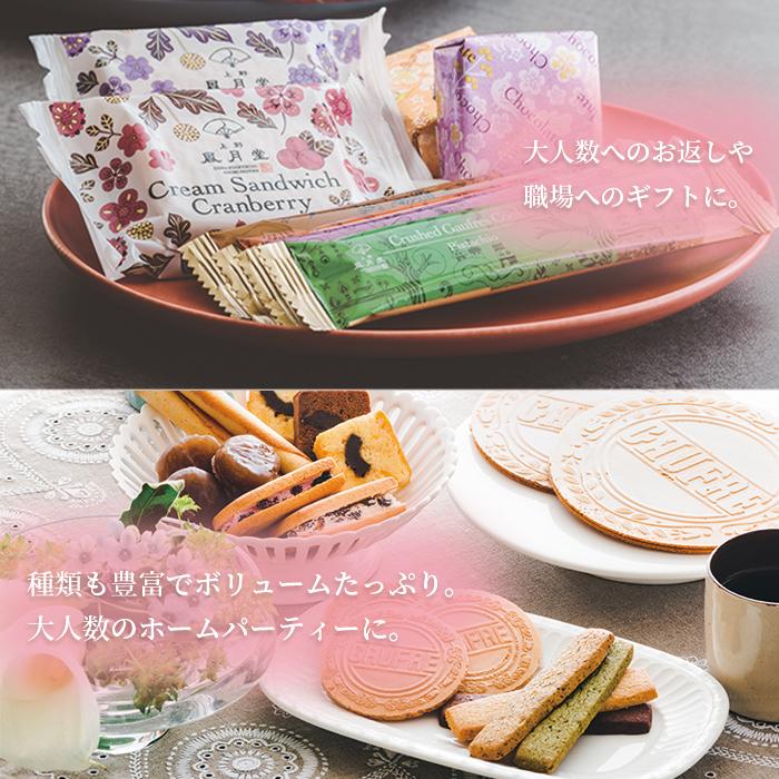 上野風月堂 冬ギフト バレンタイン/ プティゴーフル 2枚入り×12袋